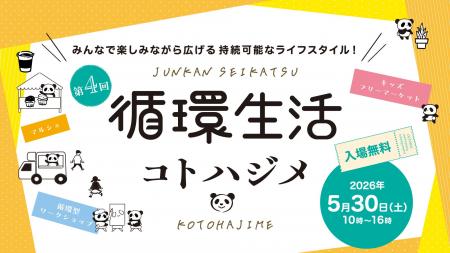 大丸・松坂屋、台東区、ローカルフードサイクリング株