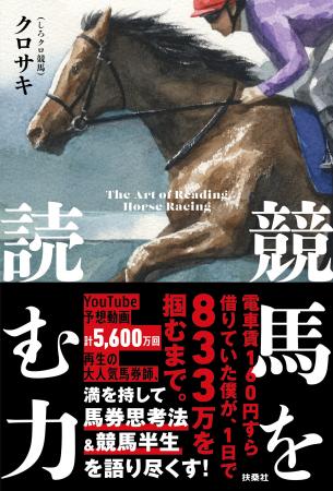 【YouTube動画総再生数5600万回超】WIN5高額的中で話 【YouTube動画総再生数5600万回超】WIN5高額的中で話