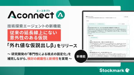 製造業向けAIエージェント「Aconnect」の技術探索エー 製造業向けAIエージェント「Aconnect」の技術探索エー