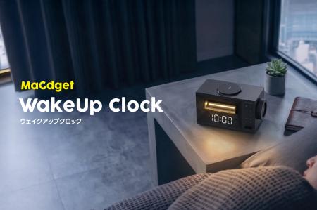 「光と音」で叶えるスマートな朝、MagSafe充電も備え