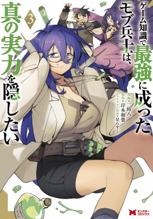 話題沸騰中！早くも20万部突破の大人気爽快ファンタジ