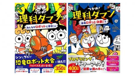 【日韓累計400万部突破】小学生に大人気の学習まんが 【日韓累計400万部突破】小学生に大人気の学習まんが