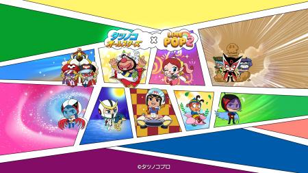 【LINE GAME】「LINE POP2」、『タツノコオールスター 【LINE GAME】「LINE POP2」、『タツノコオールスター