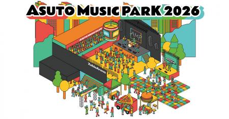 『ＡＳＵＴＯ ＭＵＳＩＣ ＰＡＲＫ ２０２６』９月５