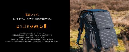 【IPX4 折畳式28Wソーラーパネル】オランダ発「Xtorm 【IPX4 折畳式28Wソーラーパネル】オランダ発「Xtorm