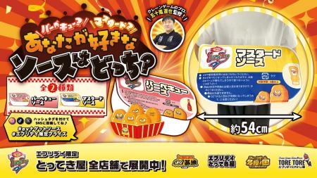 バーベキュー派?マスタード派?SNS映え抜群の「ナゲ バーベキュー派?マスタード派?SNS映え抜群の「ナゲ