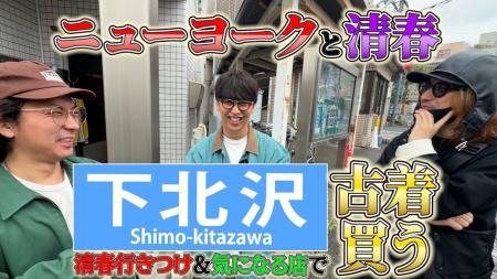 清春のYouTube『おきるねるきよはる』にニューヨーク 清春のYouTube『おきるねるきよはる』にニューヨーク