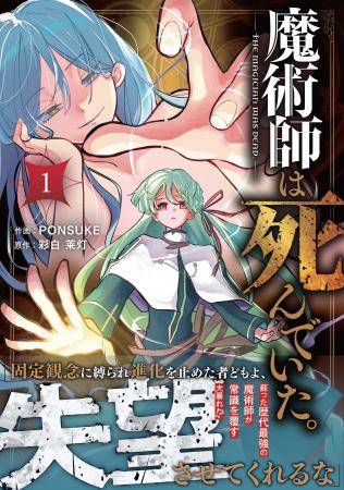 最強の仲間がここに！ 異世界ファンタジーコミックレ