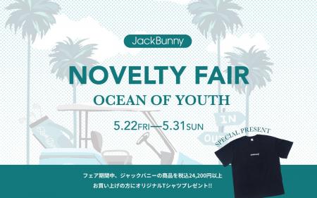 ゴルフアパレルブランド Jack Bunny!! 5月22日(金)か