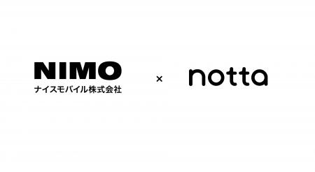 Notta、ナイスモバイルと協業し、MAXHUB「All in One 