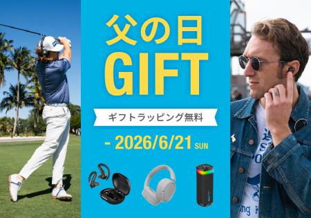 【父の日に、毎日使える「音」のギフトを】仕事・運動 【父の日に、毎日使える「音」のギフトを】仕事・運動