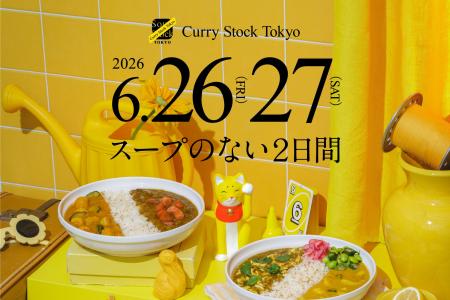 Soup Stock Tokyoから、スープがなくなる2日間。2026