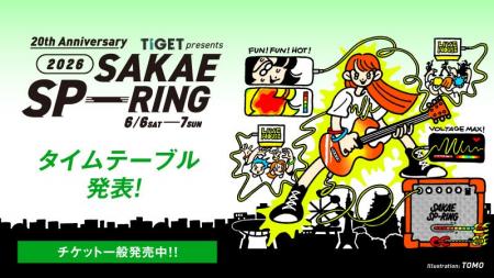 【タイムテーブル発表！】東海地区最大級のライブサー