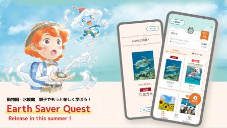 【5月22日は国際生物多様性の日】動物園・水族館・植