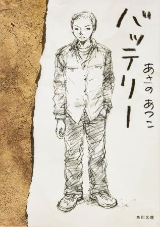 あさのあつこデビュー35周年記念企画「キャラクター人
