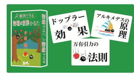 救急車のサイレンが近づくと高く聞こえるのは“何効果”
