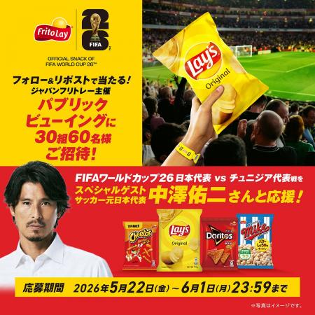元サッカー日本代表キャプテンの中澤佑二さんがゲスト 元サッカー日本代表キャプテンの中澤佑二さんがゲスト