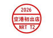 「お文具といっしょ POPUP ～日常ルーティン～ 」「TO
