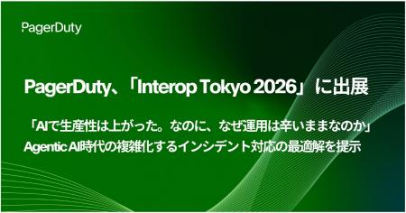 PagerDuty、「Interop Tokyo 2026」に出展 PagerDuty、「Interop Tokyo 2026」に出展