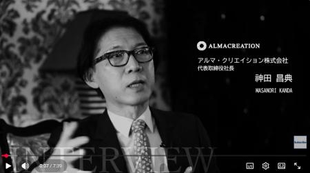 神田昌典はなぜ船井総研グループへ参画を決断したのか