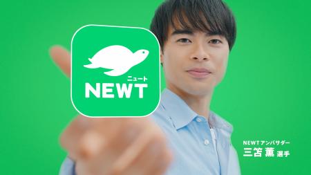 旅行アプリ『NEWT（ニュート）』、関西エリアでテレビ