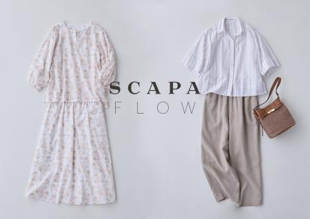 【SCAPA】SCAPA FLOWで綴る、夏のスタンダード 【SCAPA】SCAPA FLOWで綴る、夏のスタンダード