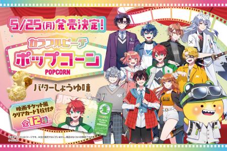 『カラフルピーチ』のオリジナルクリアカード付きポッ