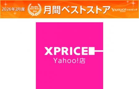 家電ECのXPRICE、2026年2月度「Yahoo!ショッピング月