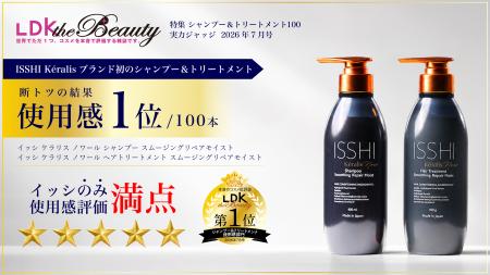 ISSHI（イッシ）発Keralis noir（ケラリス ノワール）
