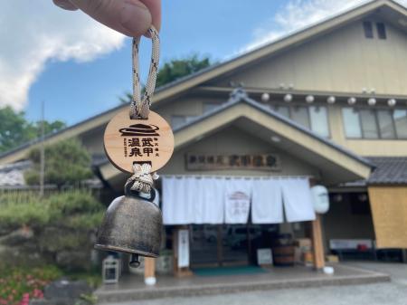 秩父湯元 武甲温泉が、武甲山の登山や札所巡礼時の使