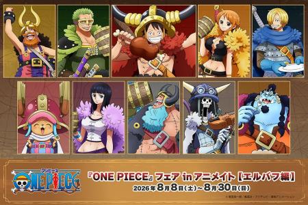 『ONE PIECE』から、麦わらの一味の新商品が、アニメ 『ONE PIECE』から、麦わらの一味の新商品が、アニメ
