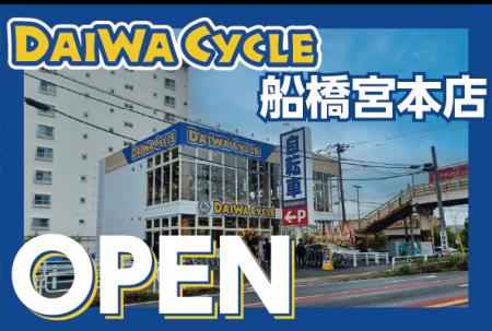 【先着20台限定で自転車が8,778円!】自転車専門店ダ 【先着20台限定で自転車が8,778円!】自転車専門店ダ