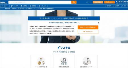 契約後の信頼関係を強固にし継続取引を促進する「法人 契約後の信頼関係を強固にし継続取引を促進する「法人