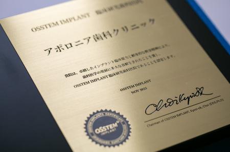 高知市のアポロニア歯科クリニック、四国初の「オステ 高知市のアポロニア歯科クリニック、四国初の「オステ