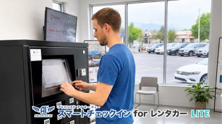 小規模レンタカー事業を低コストで無人化!インバウン 小規模レンタカー事業を低コストで無人化!インバウン