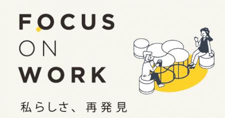 イナバインターナショナル、オフィス家具見本市「オル