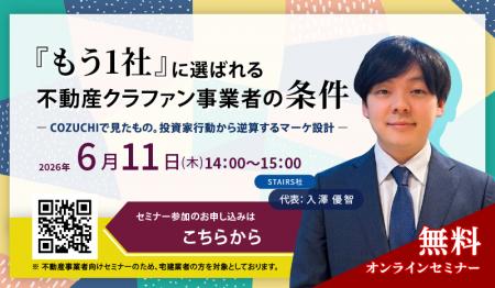 【６月１１日（木）無料オンラインセミナー開催】『も