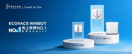 エコバックスの窓拭きロボット「WINBOT」が世界販売台 エコバックスの窓拭きロボット「WINBOT」が世界販売台