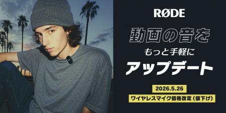 【RODE(ロード)値下げ】動画の音をもっと手軽に、ク 【RODE(ロード)値下げ】動画の音をもっと手軽に、ク