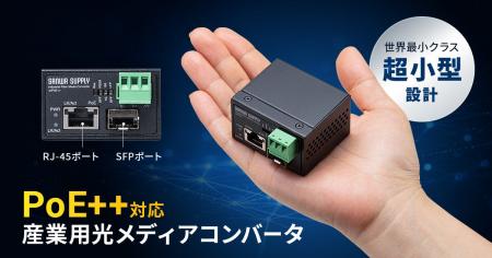 ノイズの影響を受けず長距離ネットワークに最適。Giga