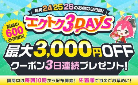 【予告】家電EC「XPRICE本店」にて、 2026年5月24日~ 【予告】家電EC「XPRICE本店」にて、 2026年5月24日~