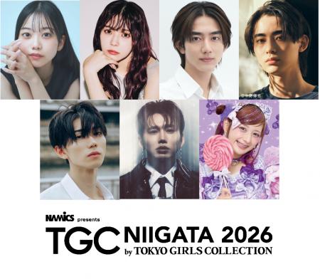 【TGC 新潟 2026】追加情報解禁!小林由依、駒木根葵 【TGC 新潟 2026】追加情報解禁!小林由依、駒木根葵