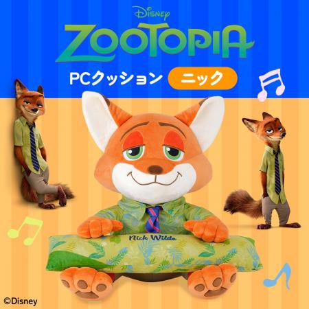 映画『ズートピア』から <ニック>のPCクッションが 映画『ズートピア』から <ニック>のPCクッションが