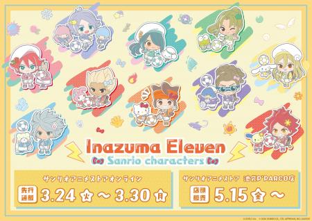 『イナズマイレブン 英雄たちのヴィクトリーロード』× 『イナズマイレブン 英雄たちのヴィクトリーロード』×