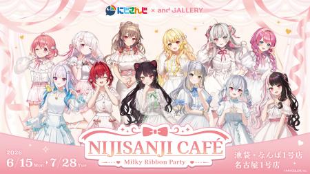 「にじさんじ」× and GALLERYコラボカフェが6月15日( 「にじさんじ」× and GALLERYコラボカフェが6月15日(