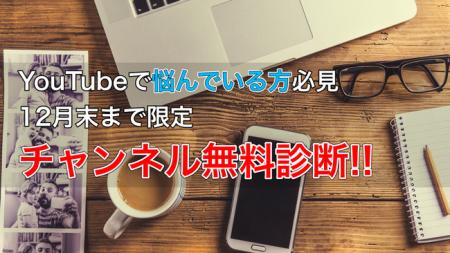 【12月末まで限定!!】約半年で580万回再生された「ホ 【12月末まで限定!!】約半年で580万回再生された「ホ