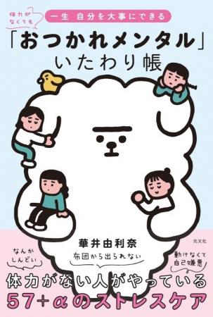 筋トレや運動がメンタルに効くのは知っている。でも、
