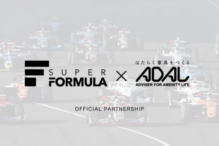 SUPER FORMULA公式イベントの空間づくりに業務用家具
