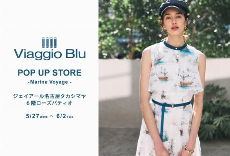【Viaggio Blu(ビアッジョブルー)】2026年5月27日(水)