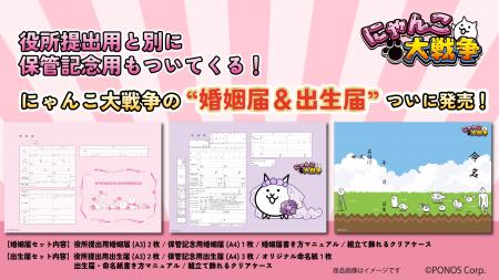 業界シェアNo.1 × 累計1.1億DL『にゃんこ大戦争』公式 業界シェアNo.1 × 累計1.1億DL『にゃんこ大戦争』公式